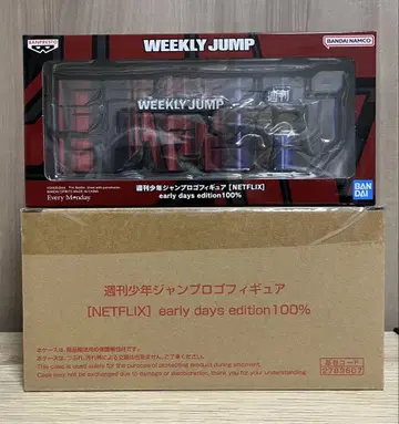주간 소년 점프 [NETFLIX] 피규어 로고