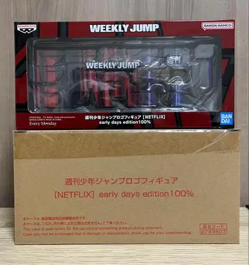 주간 소년 점프 [NETFLIX] 피규어 로고