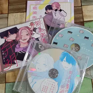 [ BLCD ] 노미 선배의 변명 격열 전회전 세트 드라마 CD