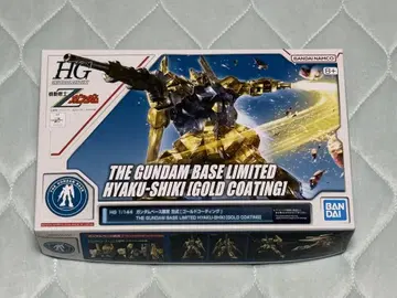 HG 1/144 건담베이스 한정판 백식 [골드 코팅]