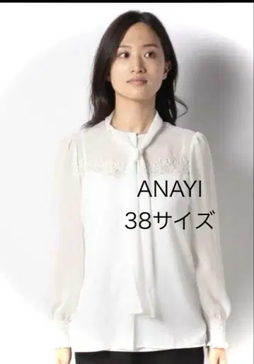 ANAYI 화이트 블라우스 38 사이즈