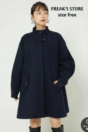 FREAK'S STORE A라인 코트