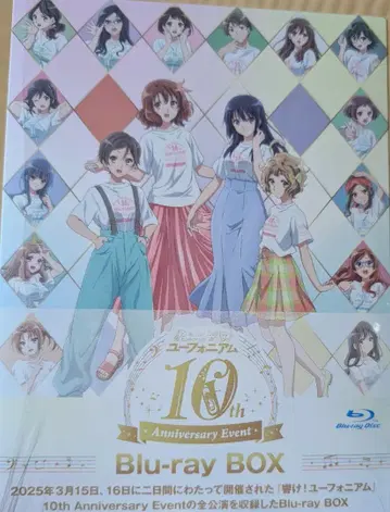 울려라! 유포니엄 10th Event Blu-ray BOX