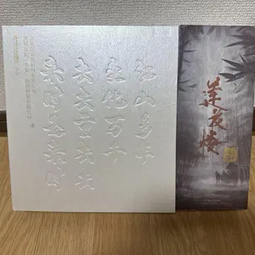 연화루 설정집