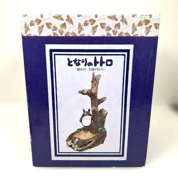 미사용 스튜디오 지브리 이웃집 토토로 열쇠걸이 나무 그늘의 토토로
