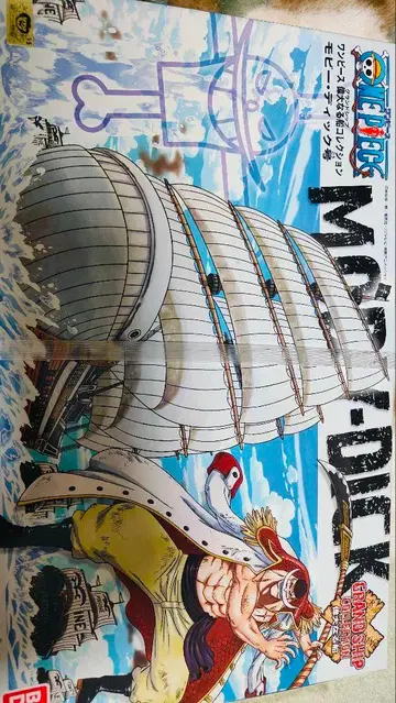 [미개봉] 모비 딕 호 프라모델