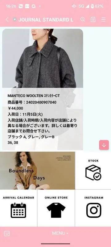 JOURNAL STANDARD 코트