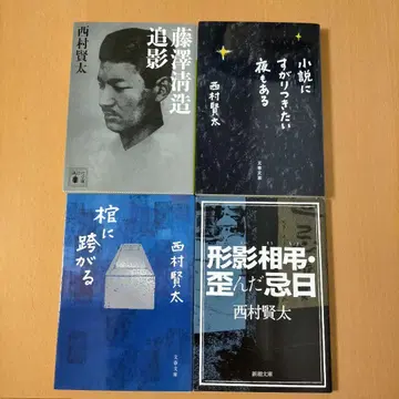니시무라 켄타 4권 세트