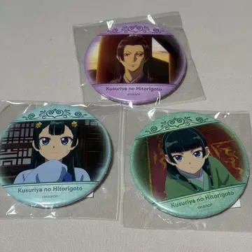 약사의 혼잣말 제비뽑기당 임시 마오마오 캔뱃지 장면 사진