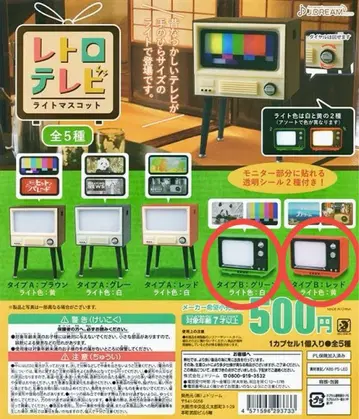 레트로 TV 라이트 마스코트 전 5종