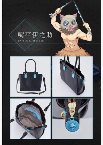 완판템 귀멸의 칼날 핸드백 하시비라 이노스케