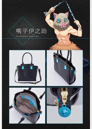 [최종 가격] 완판템 귀멸의 칼날 핸드백 하시비라 이노스케