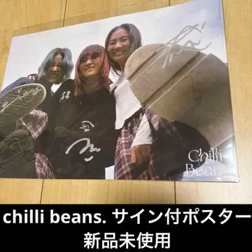 미사용 새상품 chilli beans. 사인 포함 포스터 즉시 구매
