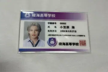 료카이했습니다! 콜라보 플래카드 카이 1