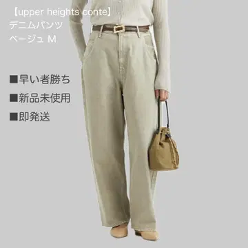 새상품급 [ upper heights conte ] 데님 팬츠 베이지 M