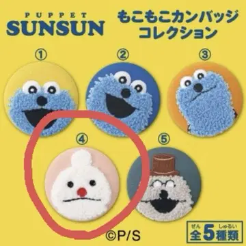 복슬복슬 캔 배지 논논