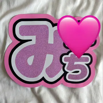나니와단시 미치에다 슌스케 부채 글자