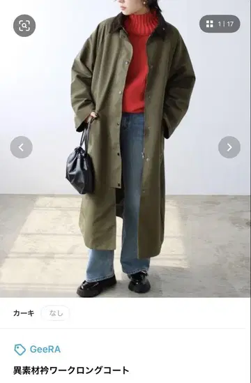 모즈 코트