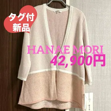 하나에모리 고급 가디건