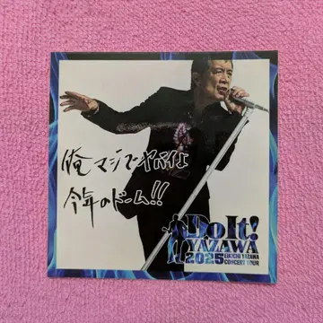 야자와 에이요시 스티커 Doit!YAZAWA 2025