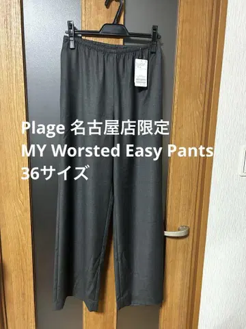 Plage 나고야점 한정판 MY Worsted Easy Pants 36