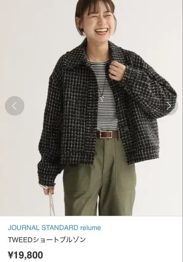 새상품 JOURNAL STANDARD relume 23AW 트위드 블루종