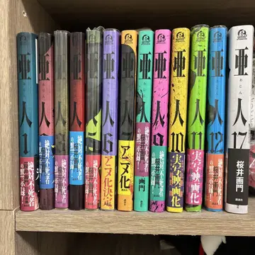 아인 1-12, 17권
