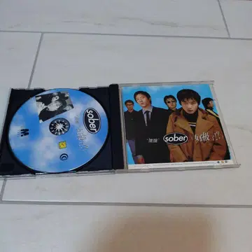 sober 청성 [호극료] 사인 포함 CD