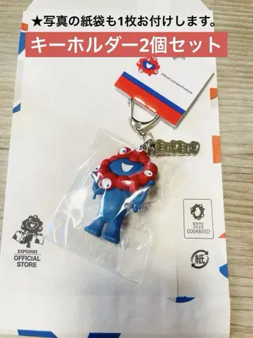 2025 오사카 간사이 만박 미야쿠미야쿠 입체 PVC 키링 2개 세트