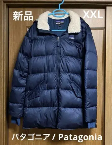 새상품 파타고니아 / Patagonia 다운 자켓 보아 코트