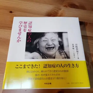 치매 환자의 역사를 배우지 않으시겠습니까