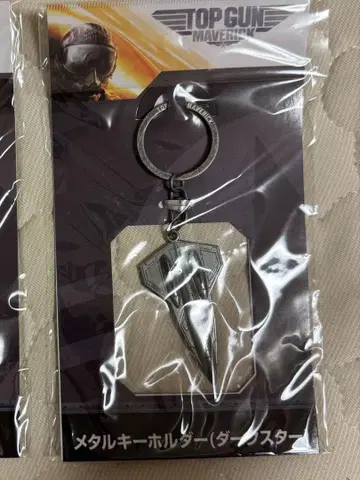 탑건 메탈 키링 다크스타