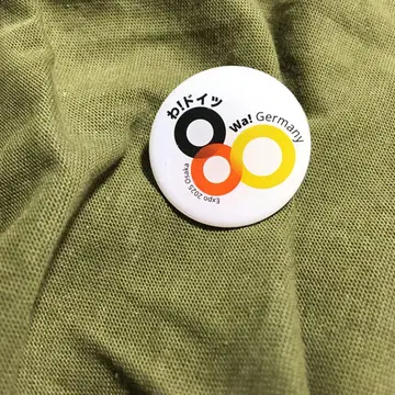독일 파빌리온 핀 배지 Expo2025 오사카 간사이 만박