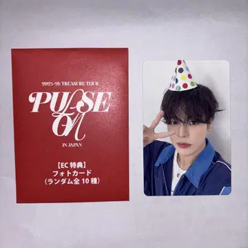 TREASURE PULSE ON EC 혜택 트레이딩 카드 재혁