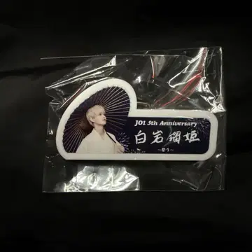 JO1 시로이와 루키 캡슐 토이 가챠 명찰