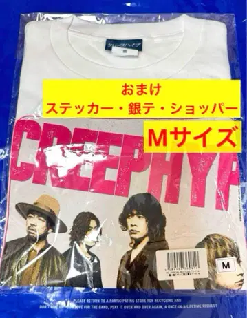 [ 덤 ] 크리프하이프 T셔츠98 OFFICIAL BOOTLEG4 M