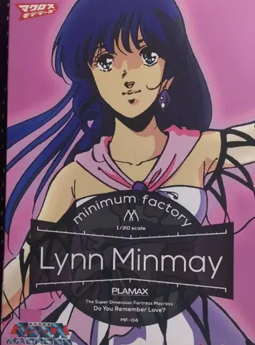 PLAMAX 린 민메이 1/20 스케일