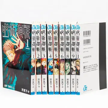 주술회전 1-6, 8, 9, 11권 세트