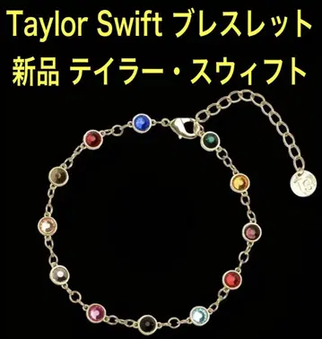 새상품 Taylor Swift 테일러 스위프트 팔찌 TS