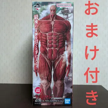 제일복권 진격의 거인 피규어 라스트 원상 초 대형 거인 덤 포함