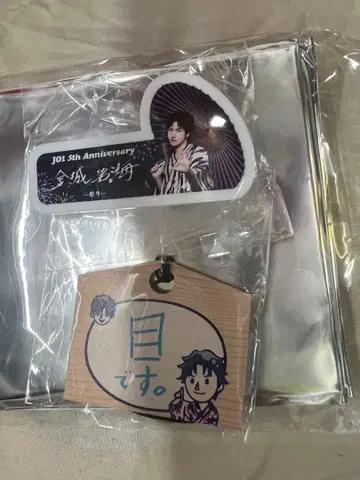 JO1 5th Anniversary 에마 명찰 킨죠 스카이