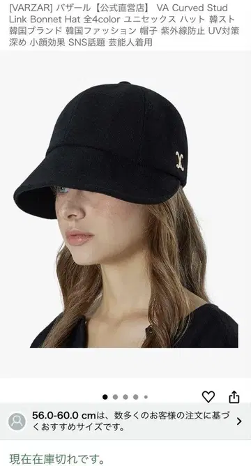 VARZAR VA Curved Stud Link Bonnet Hat