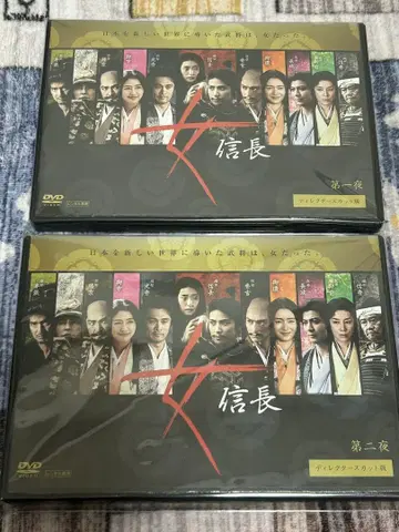 여자 노부나가 DVD 제1야 제2야 세트 새상품급