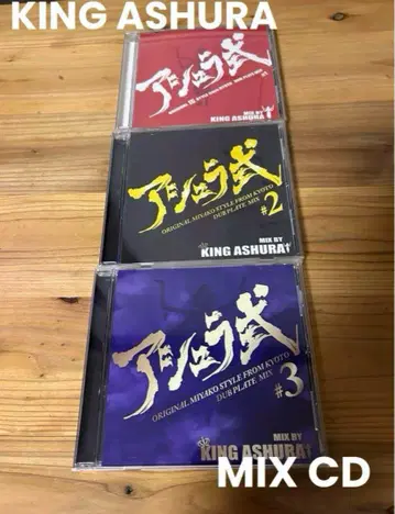 KING ASHURA 킹 아슈라 믹스 CD 레게 아슈라식