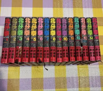 북두의 권 애장판 전 15권 세트