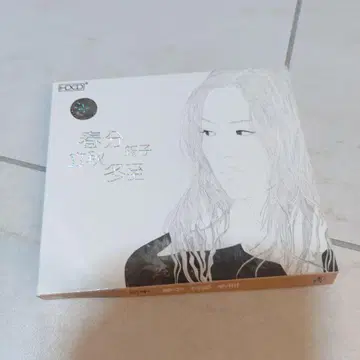 춘분립 추동지 CD 윤자