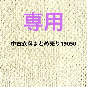 중고 의류 묶음 판매 19920