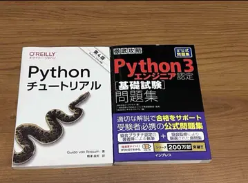 Python 튜토리얼 제4판 & Python3 기초 시험 문제집 세트