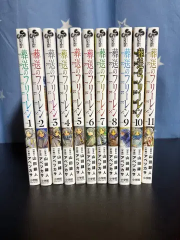 장송의 프리렌 11권 세트