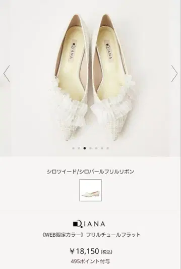 DIANA 프릴 튤 플랫
